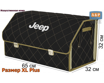 Органайзер-саквояж "Союз Премиум" в багажник Jeep (Джип), размер XL Plus. Цвет: черный с бежевой прострочкой Ромб.