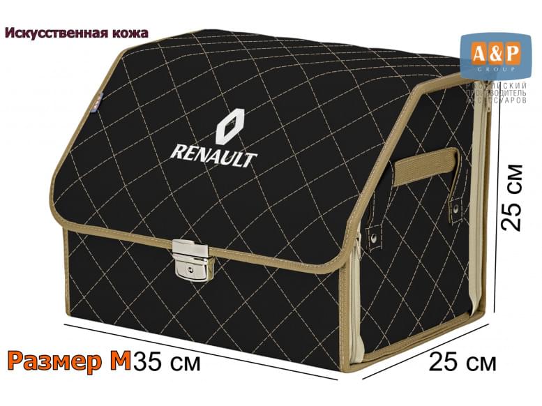 Органайзер-саквояж "Союз Премиум" в багажник Renault (Рено), размер M. 