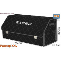 Органайзер-саквояж "Союз Премиум" в багажник Exeed (Эксид), размер XXL. Цвет: черный с серой прострочкой Ромб.