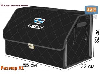 Органайзер-саквояж "Союз Премиум" в багажник Geely (Джили), размер XL. Цвет: черный с серой прострочкой Ромб.