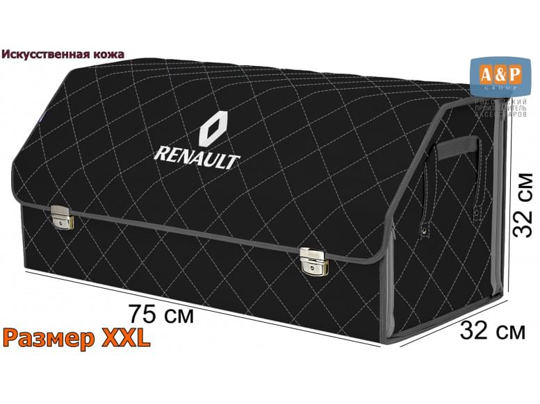 Органайзер-саквояж "Союз Премиум" в багажник Renault (Рено), размер XXL. 