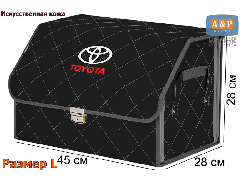 Органайзер-саквояж "Союз Премиум" в багажник Toyota (Тойота), размер L. 