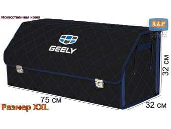 Органайзер-саквояж "Союз Премиум" в багажник Geely (Джили), размер XXL. Цвет: черный с синей прострочкой Ромб.