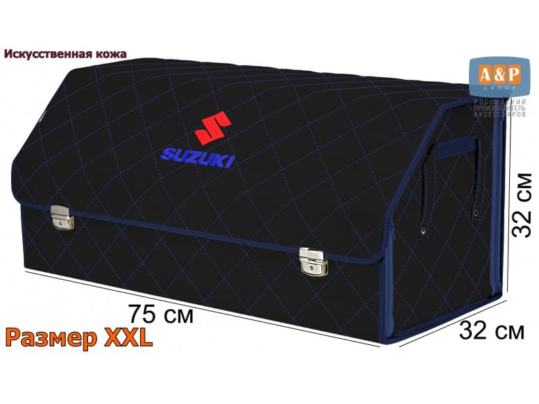 Органайзер-саквояж "Союз Премиум" в багажник Suzuki (Сузуки), размер XXL. 