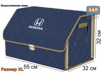 Органайзер-саквояж "Союз Премиум" в багажник Honda (Хонда), размер XL. Цвет: синий с бежевой прострочкой Ромб.