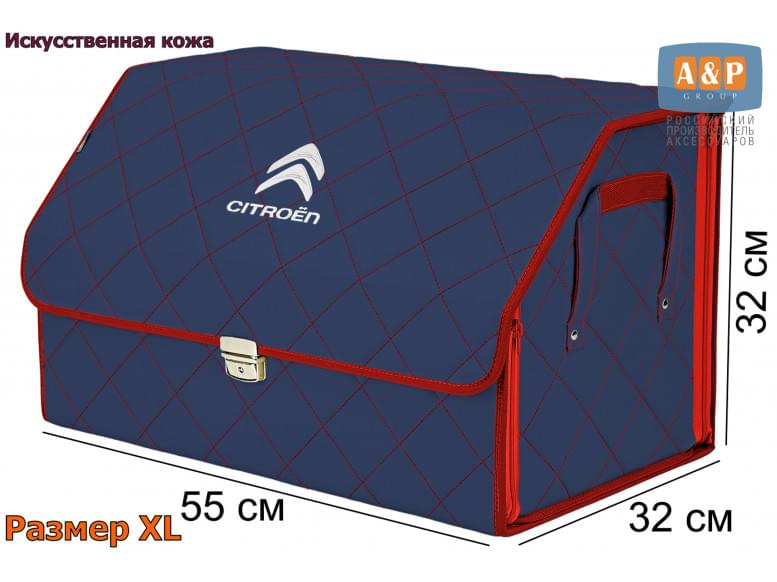 Органайзер-саквояж "Союз Премиум" в багажник Citroen (Ситроен), размер XL. 