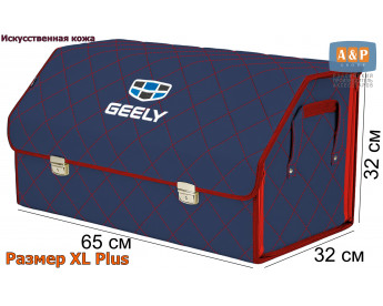Органайзер-саквояж "Союз Премиум" в багажник Geely (Джили), размер XL Plus. Цвет: синий с красной прострочкой Ромб.