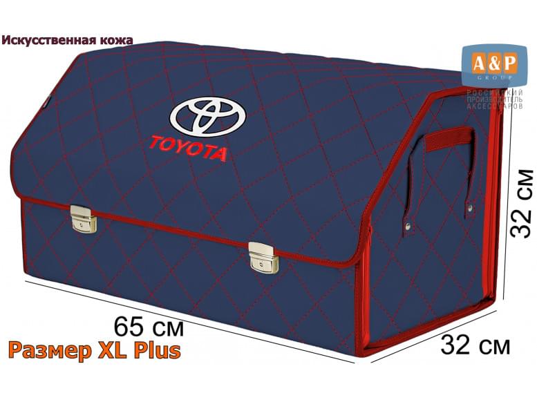 Органайзер-саквояж "Союз Премиум" в багажник Toyota (Тойота), размер XL Plus. 