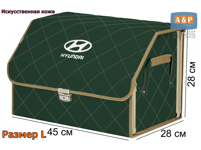 Органайзер-саквояж "Союз Премиум" в багажник Hyundai (Хендай), размер L. 