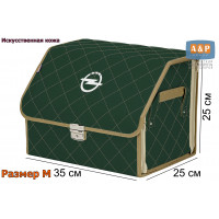 Органайзер-саквояж "Союз Премиум" в багажник Opel (Опель), размер M. Цвет: зеленый с бежевой прострочкой Ромб.