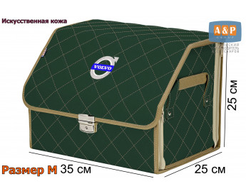 Органайзер-саквояж "Союз Премиум" в багажник Volvo (Вольво), размер M. Цвет: зеленый с бежевой прострочкой Ромб.