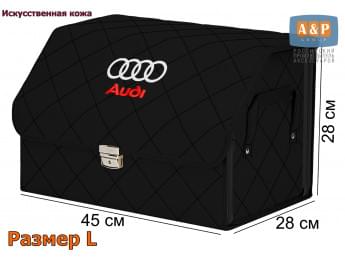 Органайзер-саквояж "Союз Премиум" в багажник Audi (Ауди), размер L. Цвет: черный с черной прострочкой Ромб.