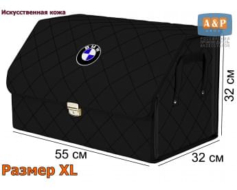 Органайзер-саквояж "Союз Премиум" в багажник BMW (БМВ), размер XL. Цвет: черный с черной прострочкой Ромб.