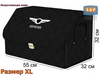 Органайзер-саквояж "Союз Премиум" в багажник Genesis (Дженезис), размер XL. Цвет: черный с черной прострочкой Ромб.