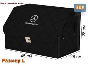 Органайзер-саквояж "Союз Премиум" в багажник Mercedes (Мерседес), размер L. Цвет: черный с черной прострочкой Ромб.