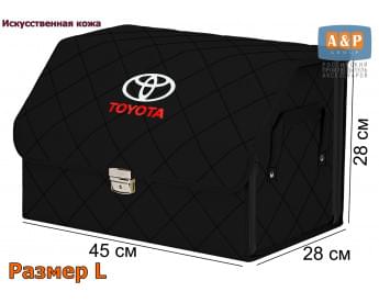 Органайзер-саквояж "Союз Премиум" в багажник Toyota (Тойота), размер L. Цвет: черный с черной прострочкой Ромб.