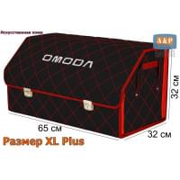 Органайзер-саквояж "Союз Премиум" в багажник Omoda (Омода), размер XL Plus. Цвет: черный с красной прострочкой Ромб.