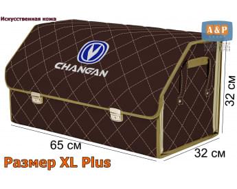 Органайзер-саквояж "Союз Премиум" в багажник Changan (Чанган), размер XL Plus. Цвет: коричневый с бежевой прострочкой Ромб.