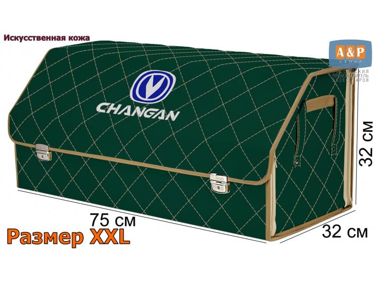Органайзер-саквояж "Союз Премиум" в багажник Changan (Чанган), размер XXL. 