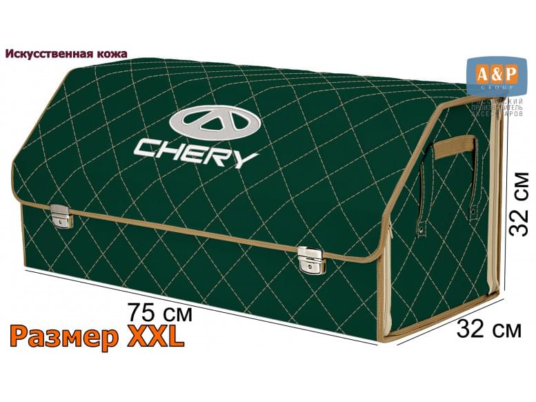 Органайзер-саквояж "Союз Премиум" в багажник Chery (Чери), размер XXL. 