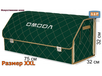 Органайзер-саквояж "Союз Премиум" в багажник Omoda (Омода), размер XXL. Цвет: зеленый с бежевой прострочкой Ромб.