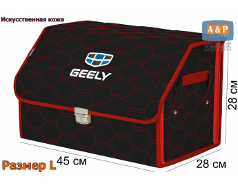 Органайзер-саквояж "Союз Премиум" в багажник Geely (Джили), размер L. Цвет: черный с красной прострочкой Соты.