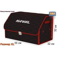 Органайзер-саквояж "Союз Премиум" в багажник Haval (Хавейл), размер XL. Цвет: черный с красной прострочкой Соты