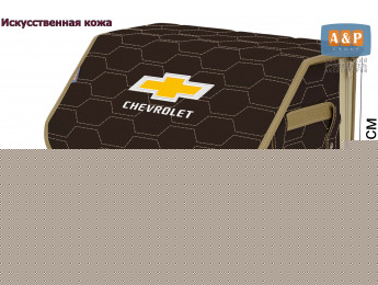 Органайзер-саквояж "Союз Премиум" в багажник Chevrolet (Шевроле), размер M. Цвет: коричневый с бежевой прострочкой Соты.