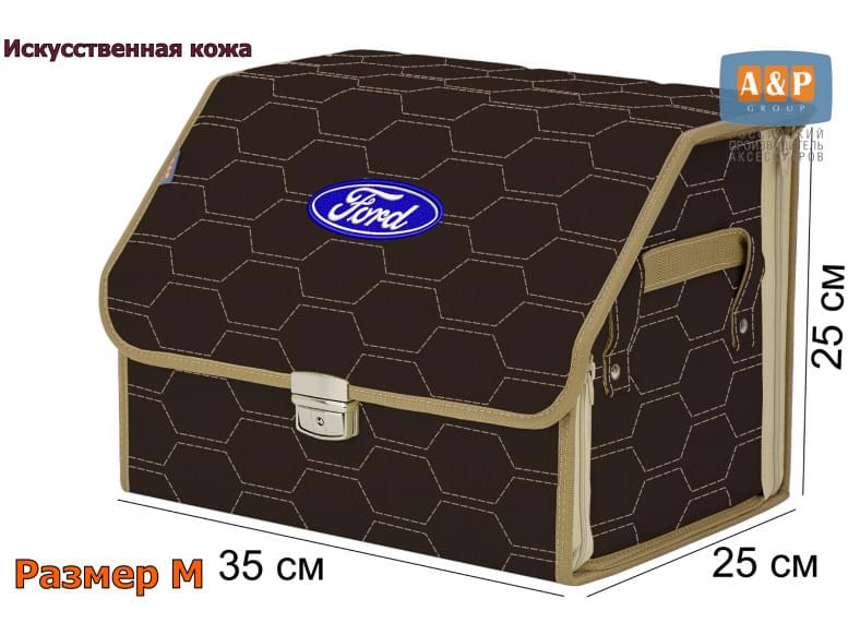 Органайзер-саквояж "Союз Премиум" в багажник Ford (Форд), размер M. 
