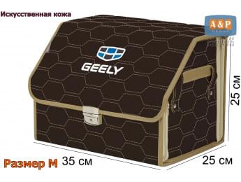Органайзер-саквояж "Союз Премиум" в багажник Geely (Джили), размер M. Цвет: коричневый с бежевой прострочкой Соты.