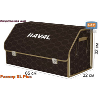 Органайзер-саквояж "Союз Премиум" в багажник Haval (Хавейл), размер XL Plus. Цвет: коричневый с бежевой прострочкой Соты.