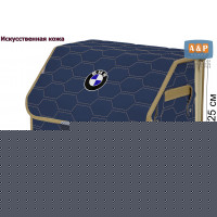 Органайзер-саквояж "Союз Премиум" в багажник BMW (БМВ), размер M. Цвет: синий с бежевой прострочкой Соты.