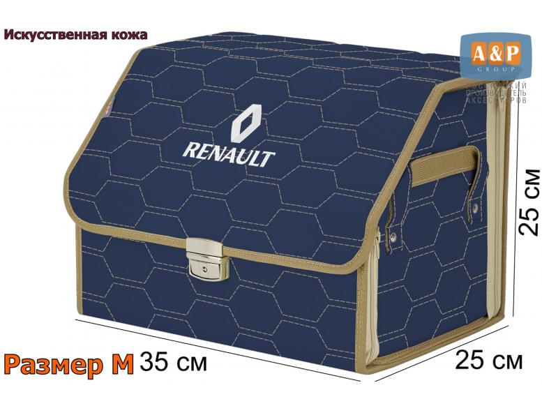 Органайзер-саквояж "Союз Премиум" в багажник Renault (Рено), размер M. 