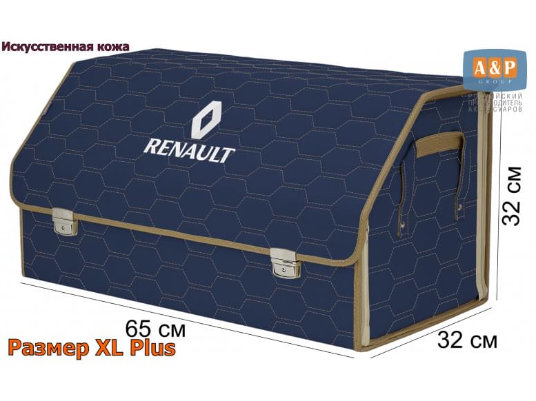 Органайзер-саквояж "Союз Премиум" в багажник Renault (Рено), размер XL Plus. 