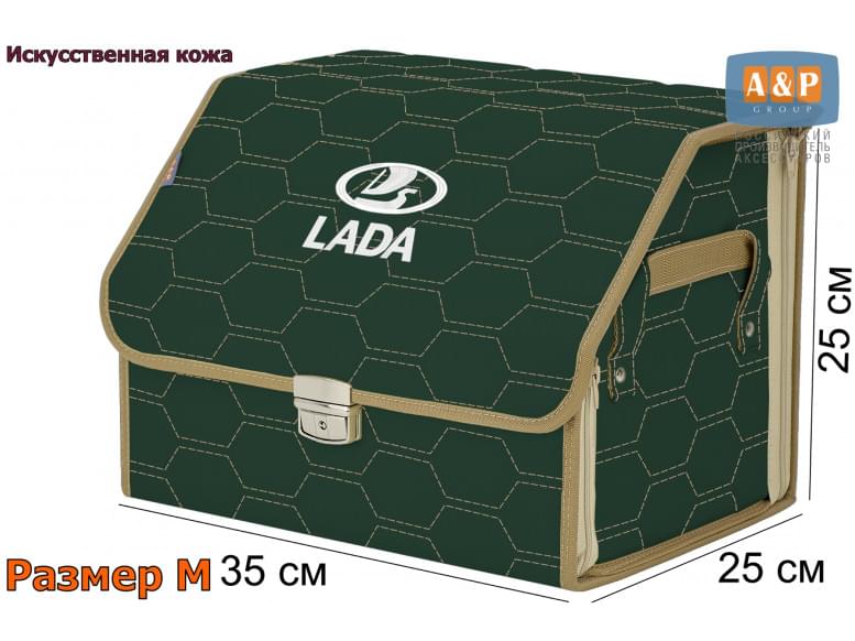 Органайзер-саквояж "Союз Премиум" в багажник LADA (ЛАДА), размер M. 
