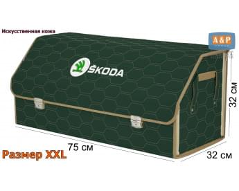 Органайзер-саквояж "Союз Премиум" в багажник Skoda (Шкода), размер XXL. Цвет: зеленый с бежевой прострочкой Соты.