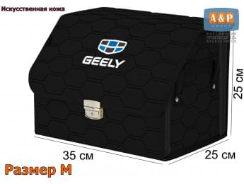 Органайзер-саквояж "Союз Премиум" в багажник Geely (Джили), размер M. Цвет: черный с черной прострочкой Соты.