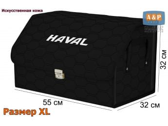 Органайзер-саквояж "Союз Премиум" в багажник Haval (Хавейл), размер XL. Цвет: черный с черной прострочкой Соты.