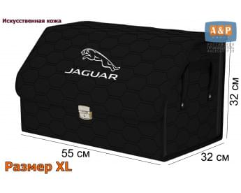 Органайзер-саквояж "Союз Премиум" в багажник Jaguar (Ягуар), размер XL. Цвет: черный с черной прострочкой Соты.