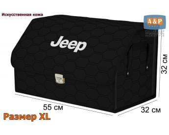 Органайзер-саквояж "Союз Премиум" в багажник Jeep (Джип), размер XL. Цвет: черный с черной прострочкой Соты.