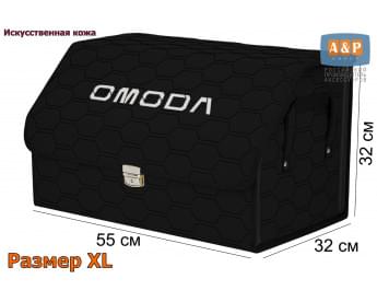 Органайзер-саквояж "Союз Премиум" в багажник Omoda (Омода), размер XL. Цвет: черный с черной прострочкой Соты.