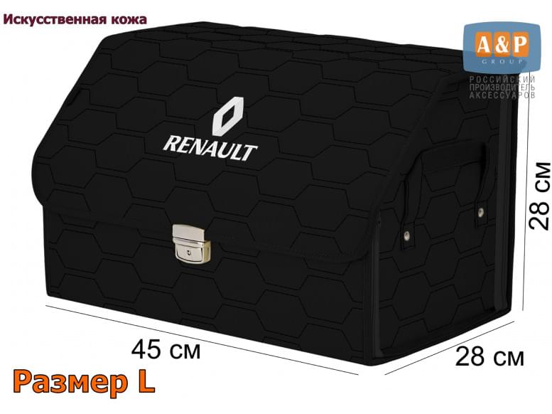 Органайзер-саквояж "Союз Премиум" в багажник Renault (Рено), размер L. 