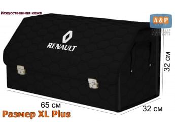 Органайзер-саквояж "Союз Премиум" в багажник Renault (Рено), размер XL Plus. Цвет: черный с черной прострочкой Соты.