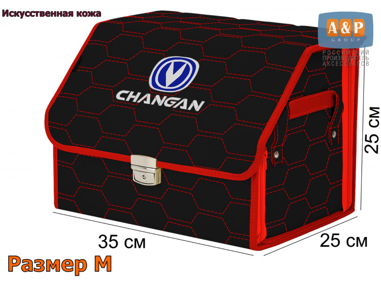 Органайзер-саквояж "Союз Премиум" в багажник Changan (Чанган), размер M. 