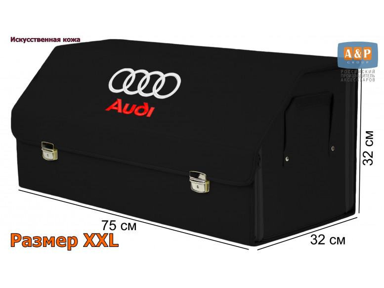 Органайзер-саквояж "Союз Премиум" в багажник Audi (Ауди), размер XXL. 