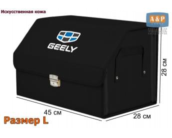 Органайзер-саквояж "Союз Премиум" в багажник Geely (Джили), размер L. Цвет: черный.
