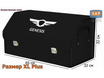 Органайзер-саквояж "Союз Премиум" в багажник Genesis (Дженезис), размер XL Plus. Цвет: черный.