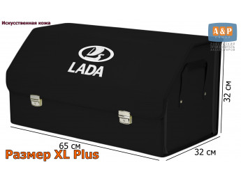 Органайзер-саквояж "Союз Премиум" в багажник LADA (ЛАДА), размер XL Plus. Цвет: черный.