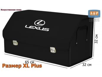 Органайзер-саквояж "Союз Премиум" в багажник Lexus (Лексус), размер XL Plus. Цвет: черный.