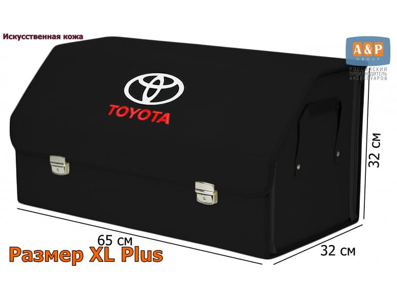 Органайзер-саквояж "Союз Премиум" в багажник Toyota (Тойота), размер XL Plus. 